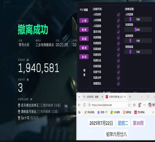 三角洲外挂板透视自瞄效果